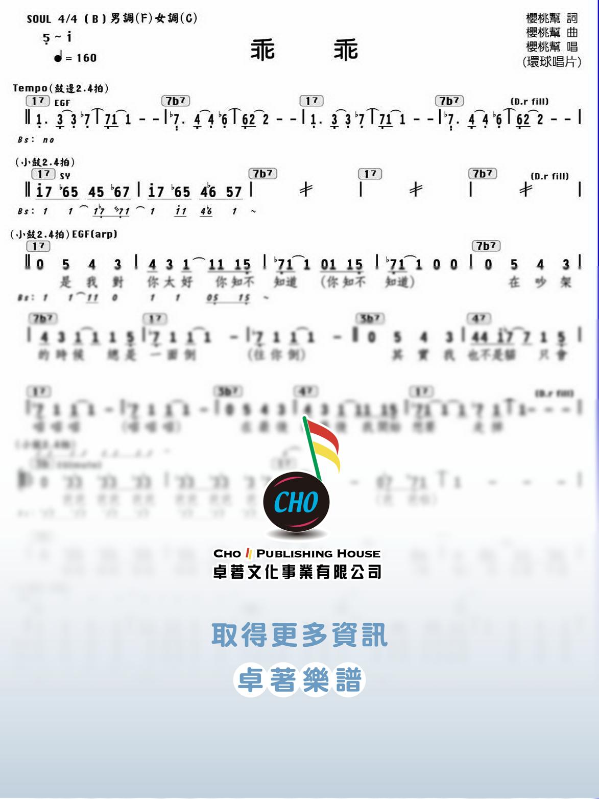 乖乖